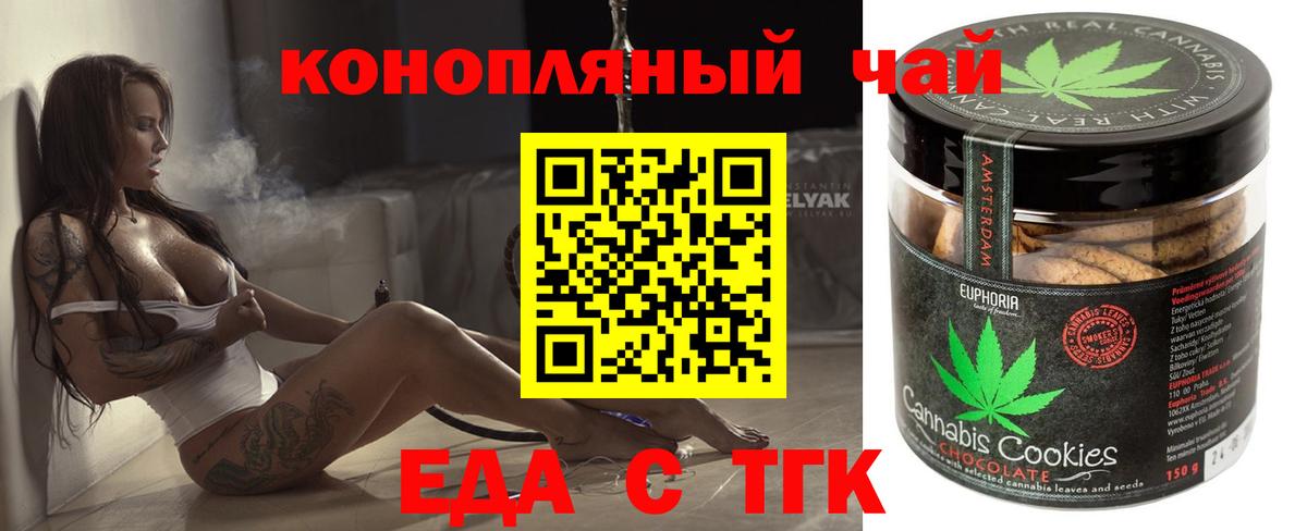 Cannafood конопля  Вход с VPN  Волгодонск 