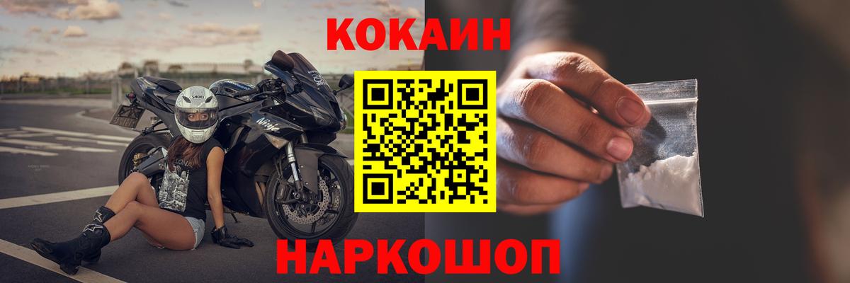 Cocaine 99%  Cocaine Колумбийский  Волгодонск  Вход с VPN 