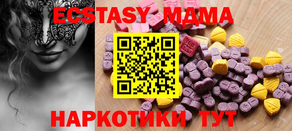 Экстази Дубай Волгодонск