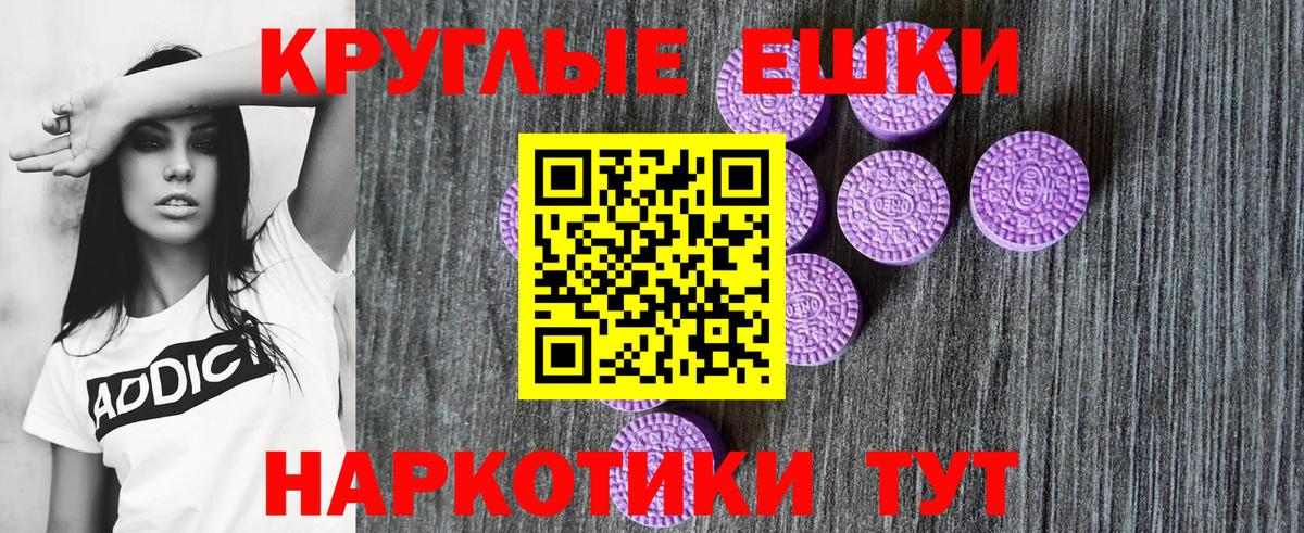 Волгодонск  Экстази VHQ  Ecstasy диски  ЭКСТАЗИ  МЕГА как зайти  Вход с VPN 