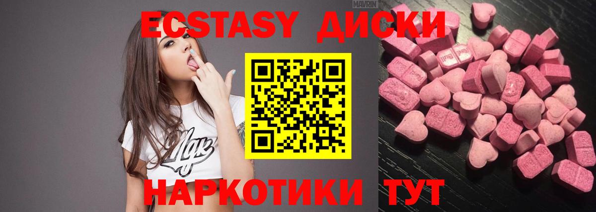 Экстази Волгодонск