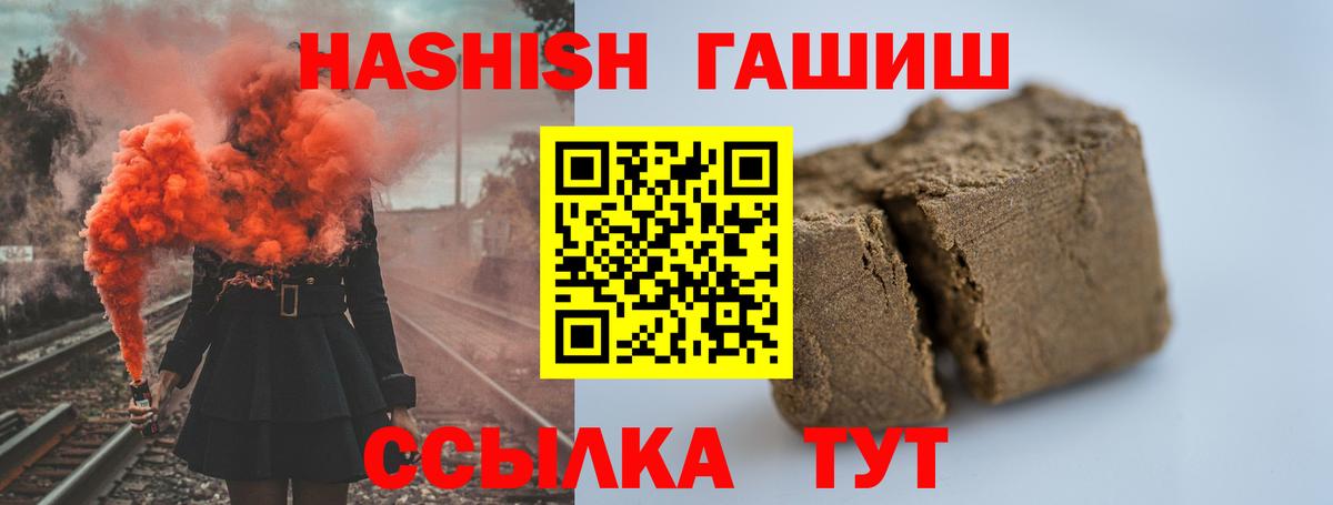 Гашиш 40% ТГК  ГАШ гашик  ГАШ  Вход с VPN  Волгодонск 