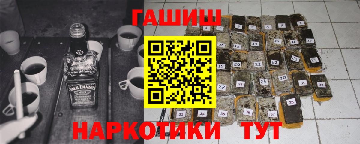 ГАШИШ убойный Волгодонск