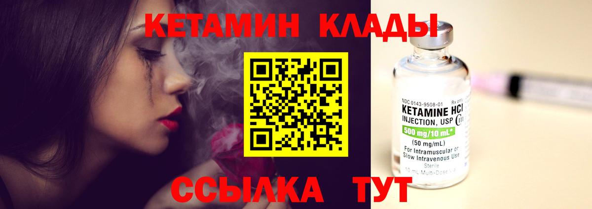 Кетамин VHQ  Вход с VPN  гидра ссылка  Волгодонск 