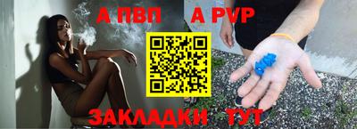 молекула духа Апшеронск