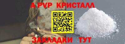 молекула духа Апшеронск