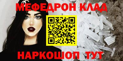 меф Апрелевка