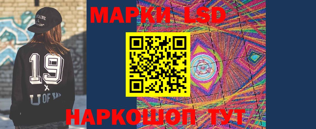 LSD-25 экстази ecstasy Волгодонск