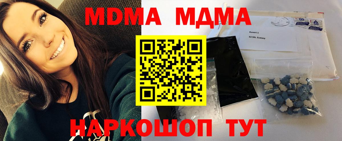 MDMA молли Волгодонск