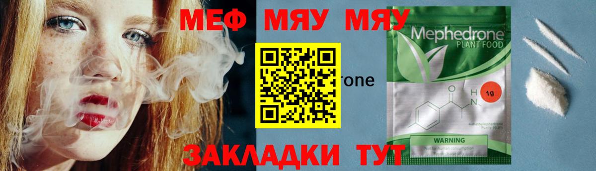 МЕФ  Волгодонск