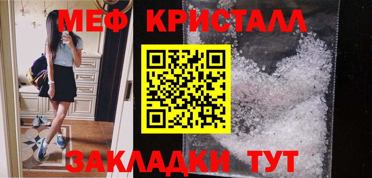 Мефедрон кристаллы  Мефедрон  Волгодонск  Мефедрон  МЯУ-МЯУ 4 MMC  Вход с VPN 
