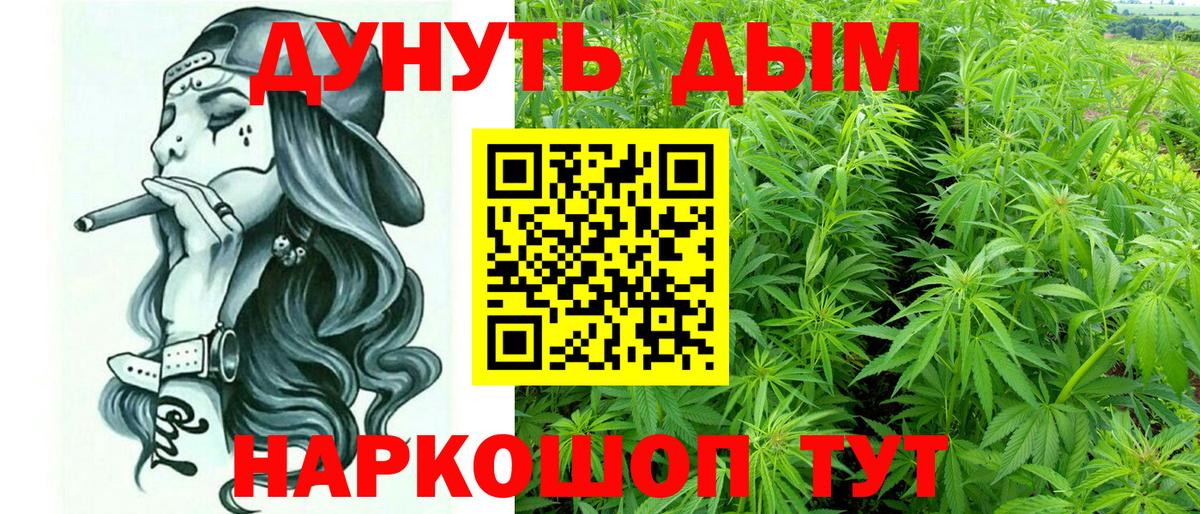 Марихуана тримм  Шишки марихуана планчик  Канабис OG Kush  Волгодонск  Вход с VPN 